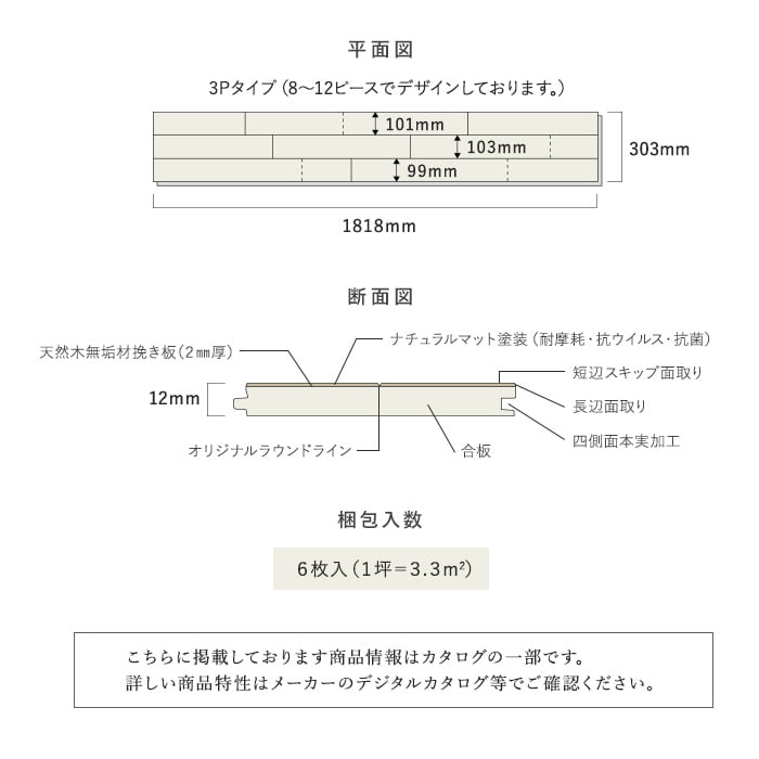 フローリング材 朝日ウッドテック ライブナチュラルプレミアム スタンダード 3P オークN-45° 床暖 1坪の画像