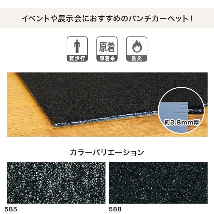 パンチカーペット P.Pカーペット 182cm巾×25m 1本売り ブラック系｜kabegamiyasan｜03