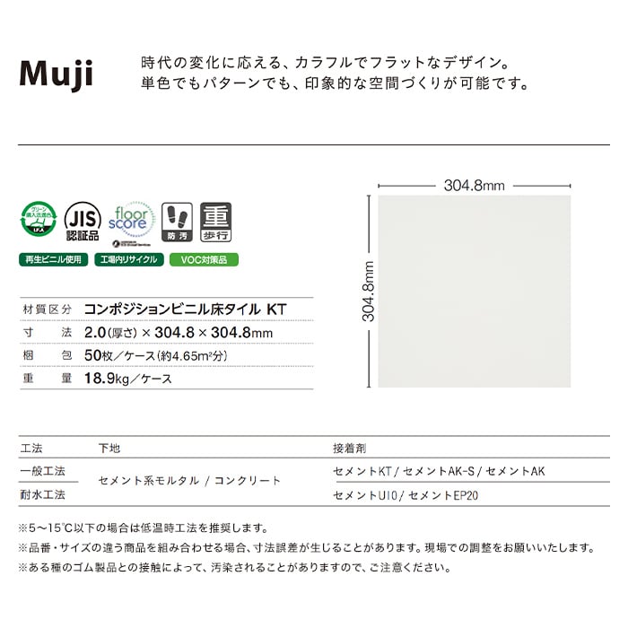 Tajima（タジマ） (法人・個人事業主様は送料無料) Pタイル ムジ 304.8