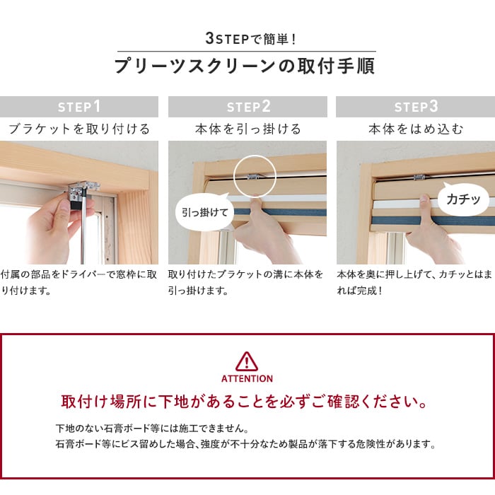 プリーツスクリーン 制電  ニチベイ もなみ ツインスタイル きさら ワンチェーン式「幅2405〜2800mm×高さ2210〜2600mm」__ps-nb-t1-a｜kabegamiyasan｜16