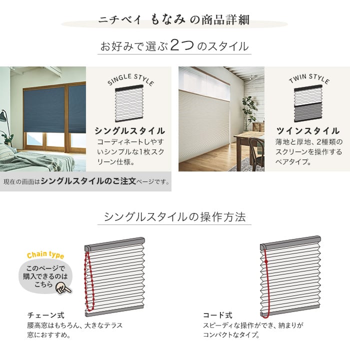 プリーツスクリーン 制電  ニチベイ もなみ シングルスタイル きさら チェーン式「幅1605〜2000mm×高さ1810〜2200mm」__ps-nb-s1-b｜kabegamiyasan｜05