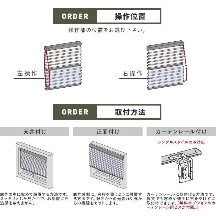 プリーツスクリーン 遮光 タチカワブラインド フィーユ エブリ遮光 ペア ワンチェーン式「幅805〜1200mm×高さ1010〜1400mm」__ps-tb-fp2227-aの画像