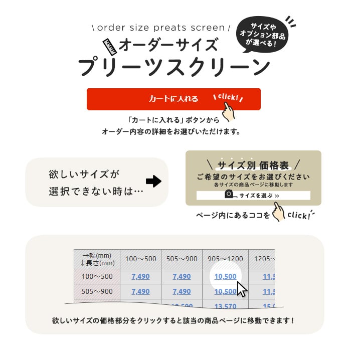 プリーツスクリーン タチカワブラインド ペルレ25 ペア ミズホ 制電 チェーン式「幅400〜495mm×高さ300〜600mm」__ps-tb-p2213-b｜kabegamiyasan｜11