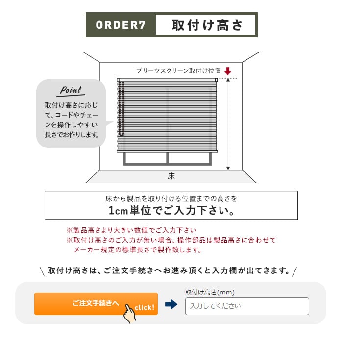 プリーツスクリーン タチカワブラインド ペルレ25 シングル ミズホ 制電 チェーン式「幅1605〜2000mm×高さ1810〜2200mm」__ps-tb-s2215-b｜kabegamiyasan｜18