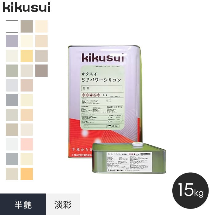 キクスイ化学NDトップ#2000 塗料用シンナー付