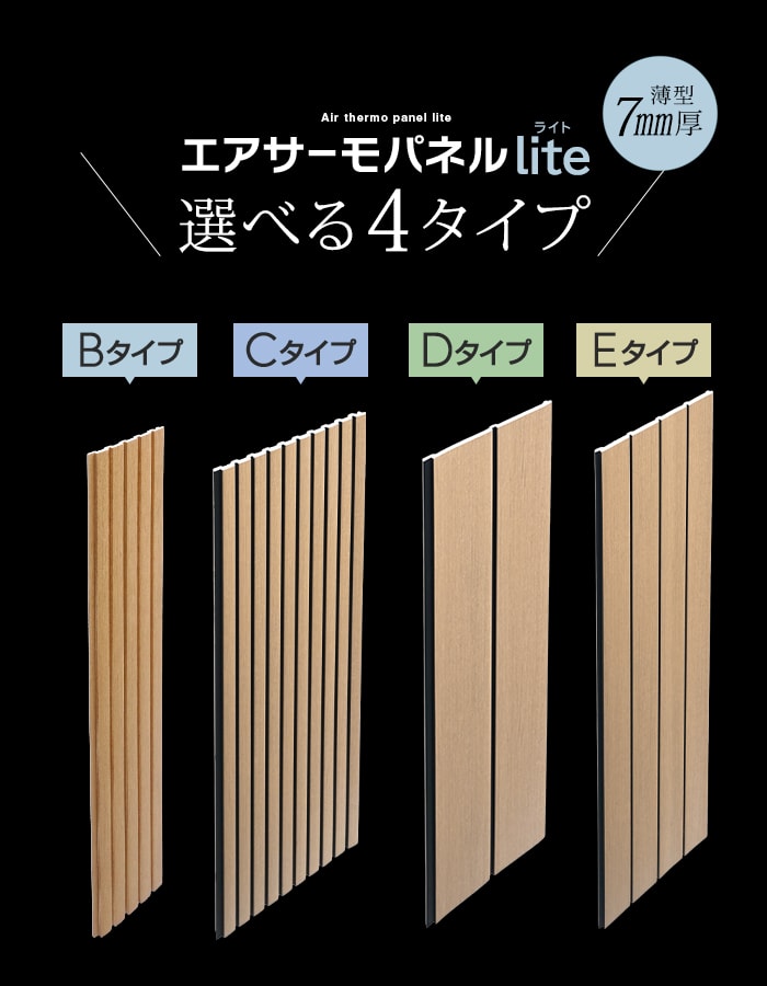 RESTA 10枚セット ウォールパネル DIY エアサーモパネル（R）lite D