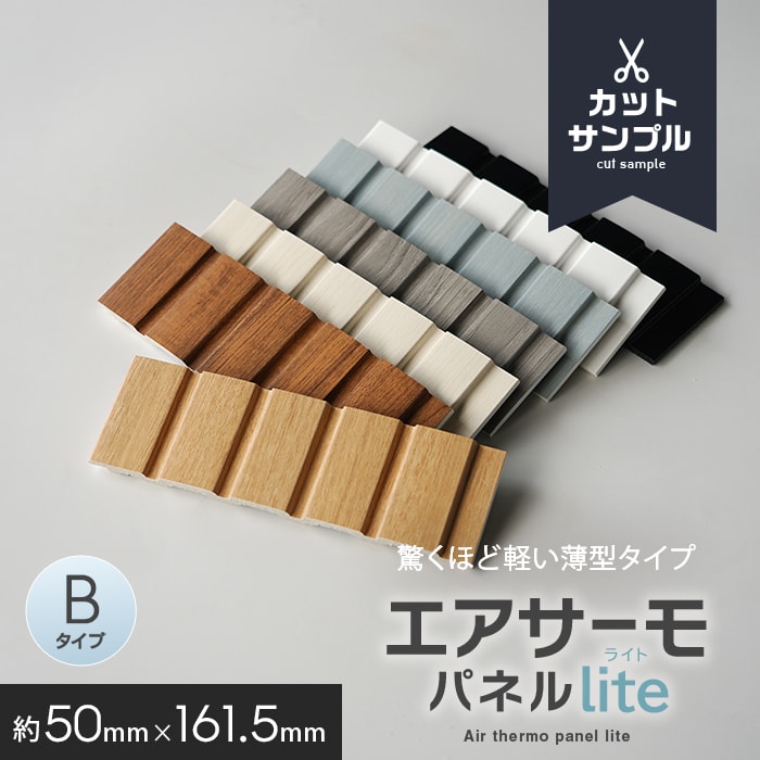 �J�b�g�T���v��  �E�H�[���p�l�� �y�� �f�M DIY �G�A�T�[���p�l���iR�jlite B�^�C�v