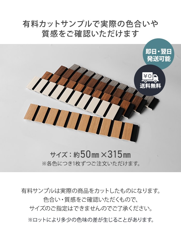 カットサンプル ウォールパネル 軽量 断熱 D...の詳細画像2
