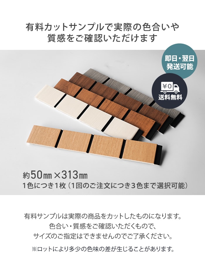 RESTA カットサンプル ウォールパネル 軽量 断熱 DIY エアサーモパネル