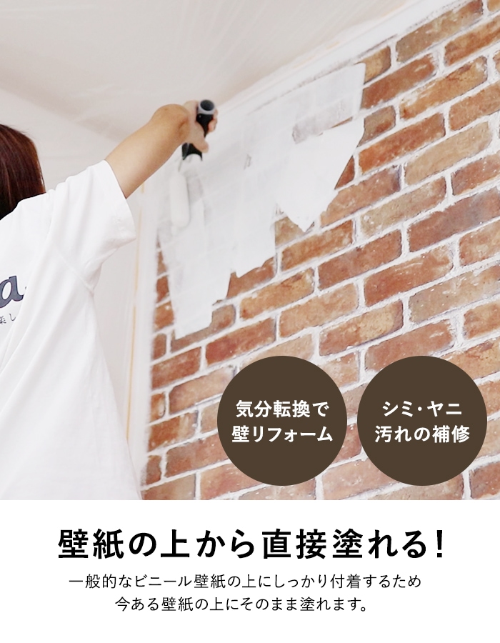 RESTA ペンキ 塗料 壁紙にも塗れる水性ペンキ 白 muni （1kg）道具付き 