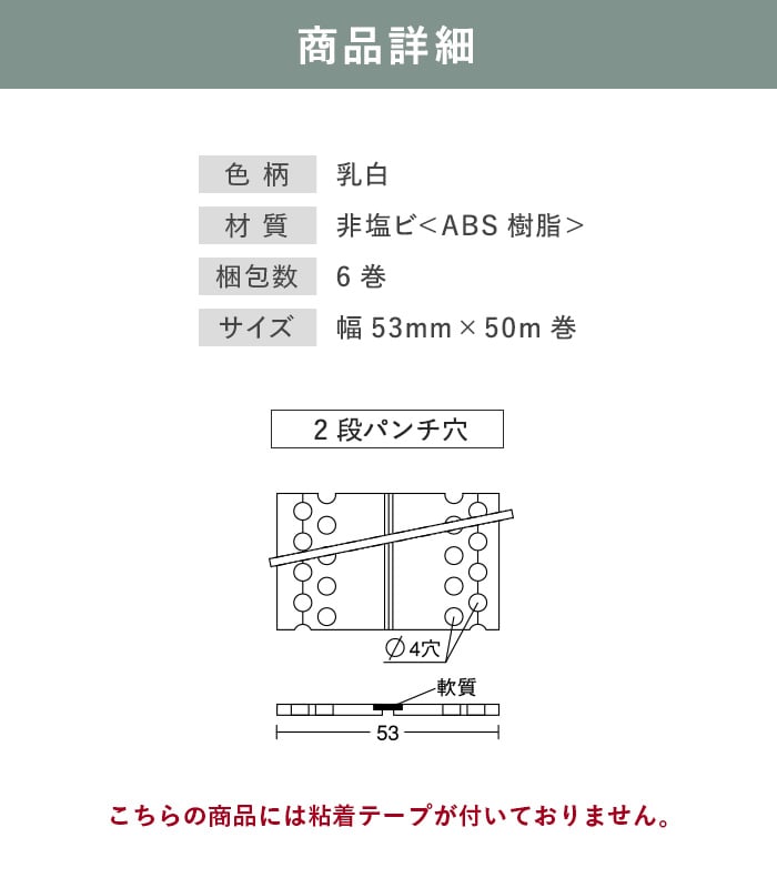 クロス下地コーナー材 コーナーテープ ピタットコーナー 2段穴 50m 6巻
