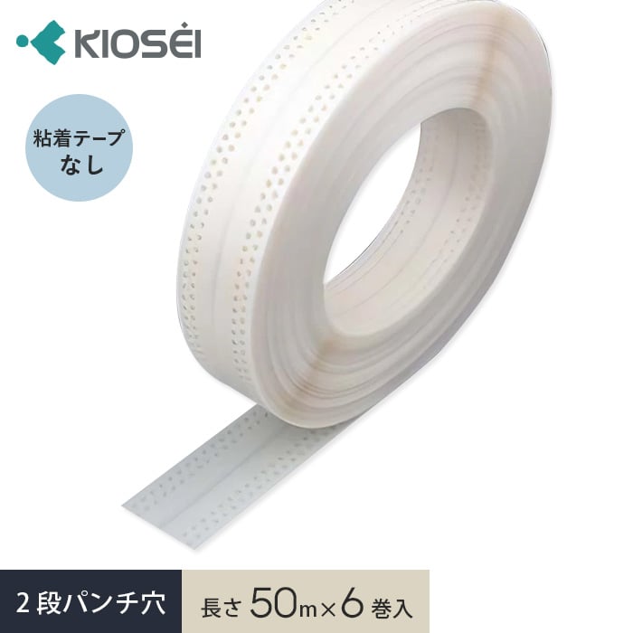 クロス　コーナーテープ　VFIT 1ボックス（50m巻×6箱） クロス下地コーナー材 コーナーテープ ピタットコーナー 2段穴 50m 6巻