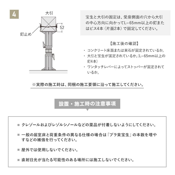 ウッドデッキ 木造住宅用 床束 フクビ プラ束宝生 受座タイプ 560P（調整範囲：405〜570mm）