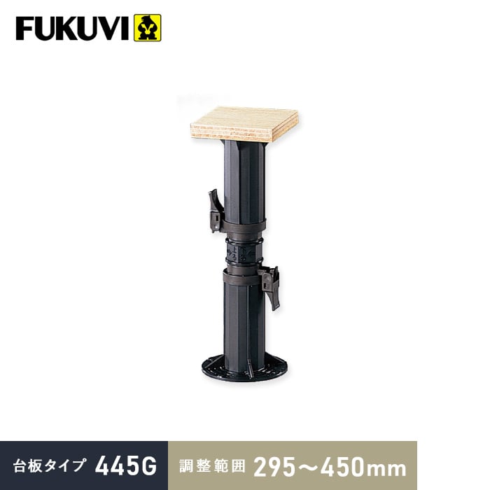 ウッドデッキ 木造住宅用 床束 フクビ プラ束宝生 台板タイプ 445G(調整範囲:295〜450mm) :ydfv0012:DIYSHOP ...