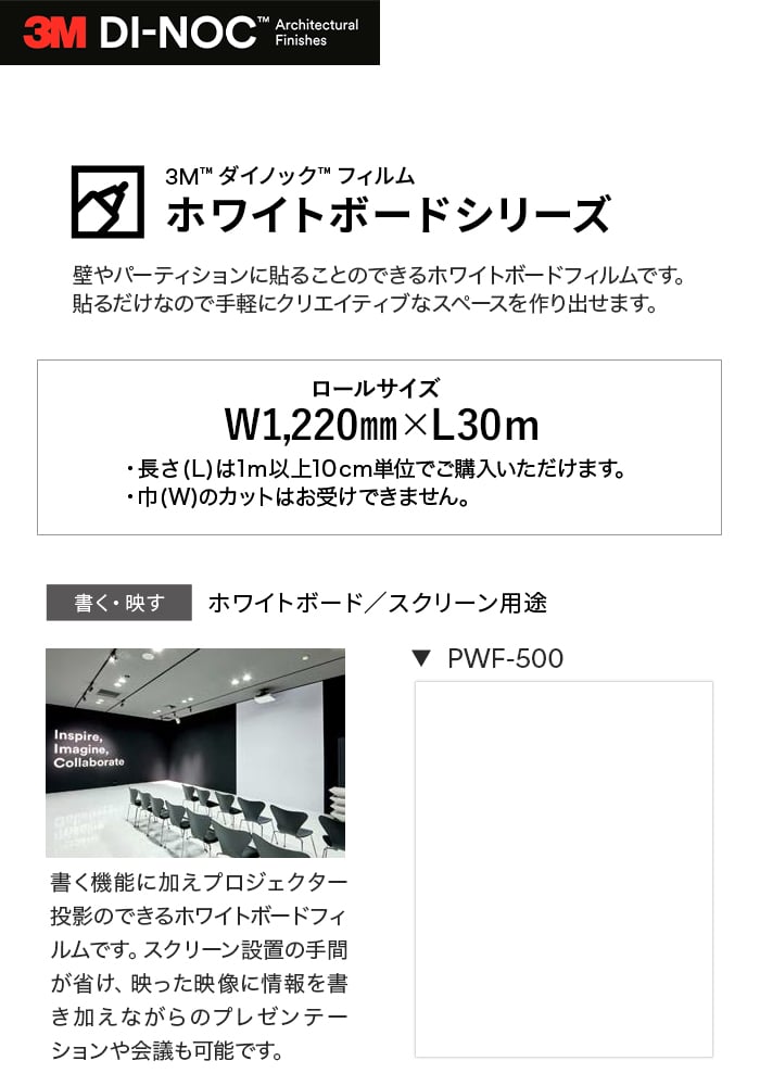 3M カッティングシート ダイノックシート ダイノックフィルム ホワイト 3M カッティングシート ダイノックシート ダイノックフィルム ホワイト