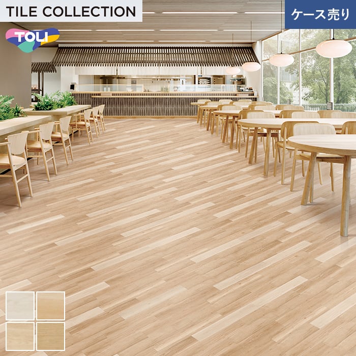 東リ（TOLI） (法人・個人事業主様は送料無料) フロアタイル ロイヤル