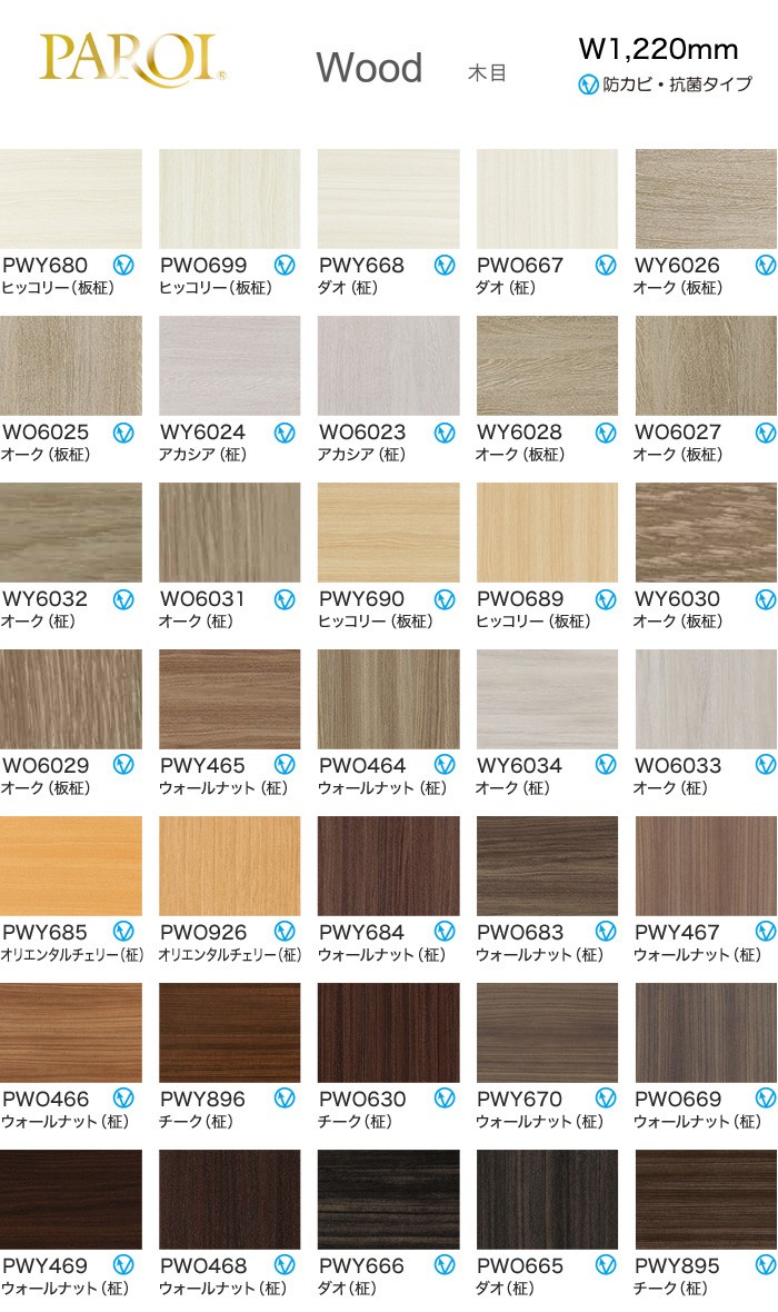 パロア カッティングシート カッティング用シート Wood 木目 -1 