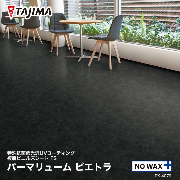 Tajima（タジマ） (法人・個人事業主様は送料無料) 長尺シート ノー