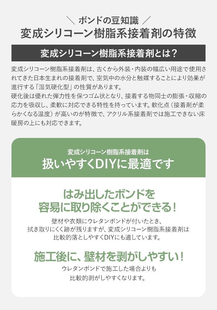 合わせ買い専用 ボンド PX8000 変成シリコーン樹脂系接着剤 650ml 壁
