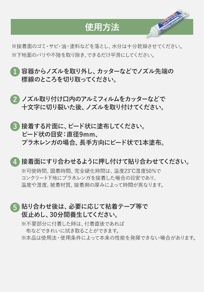 ボンド PX8000 変成シリコーン樹脂系接着...の詳細画像4