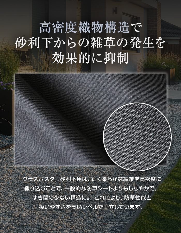 DAIKEN 防草シート グラスバスター砂利下用 黒 1m×10m巻 : DIYSHOP