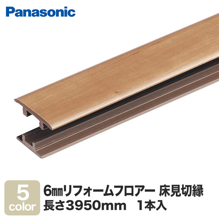 框 Panasonic 6mmリフォームフロア-床見切縁 : kmtpa0039 : DIYSHOP RESTA Yahoo!店 - 通販 -  Yahoo!ショッピング