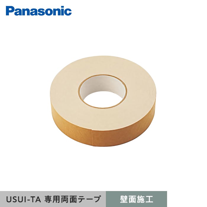 Panasonic 1.5mmリフォームフローリング USUI-TA 専用両面テープ