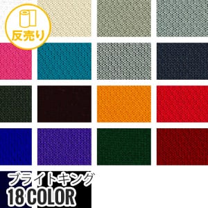 生地 布生地 吸汗速乾 ブライトキング 165cm巾 P100％ (40m/反) BK 966 :kijit0222:DIYSHOP RESTA