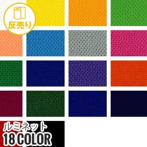 生地 布生地 吸汗速乾 ルミネット 170cm巾 P100％ (42m/反) BR 211 :kijit0219:DIYSHOP RESTA