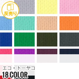 生地 布生地 吸汗速乾・UV エコ・トーヤコ 160cm巾 P100％ (40m/反) ECO 1085 :kijit0230:DIYSHOP RESTA