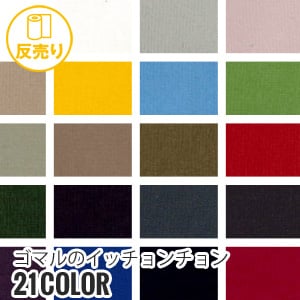 マスダ 生地 布生地 撥水 ゴマルのイッチョンチョン 148cm巾 P100