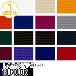 生地 布生地 耐久撥水 しんカルビラカルゼ 148cm巾 P100％ (50m/反) GS 2200 :kijit0123:DIYSHOP RESTA