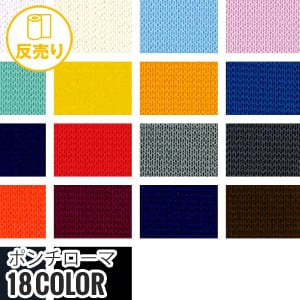 生地 布生地 ポンチローマ 150cm巾 P100％ (50m/反) GT 1124 :kijit0198:DIYSHOP RESTA