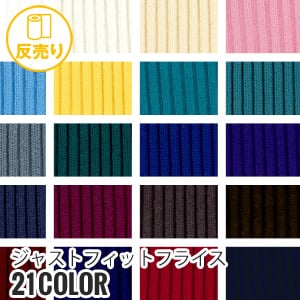 生地 布生地 ジャストフィットフライス 45cm巾 P100％ (38m/反) JF 431 :kijit0196:DIYSHOP RESTA