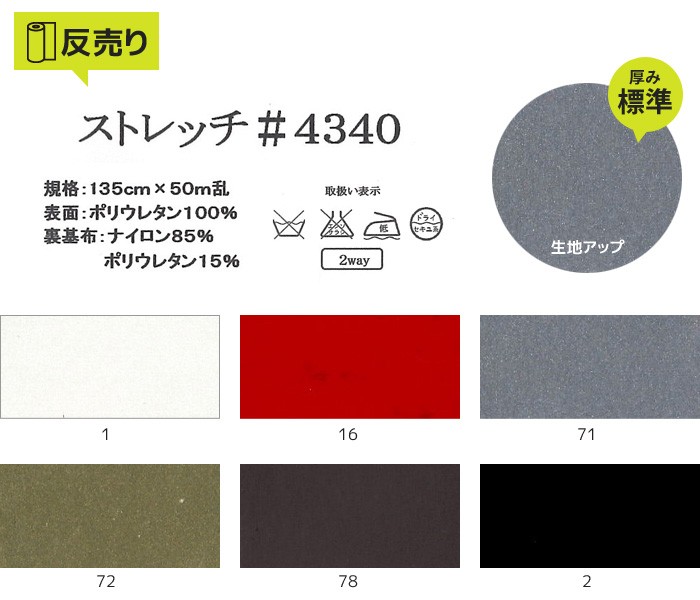 生地 布生地 合皮 PLANETA ストレッチ...の詳細画像1