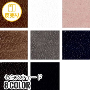 生地 布生地 合皮 通気性 セミスウェード 135cm巾 (50m/反) #4354 :kijit0286:DIYSHOP RESTA