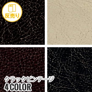 生地 布生地 合皮 通気性 手洗いok クラックビンテージ 125cm巾 (50m/反) #81311 :kijit0380:DIYSHOP RESTA