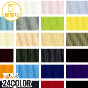 マスダ 生地 布生地 静電気 アリス 150cm巾 P100％ (50m/反) KT-2028A