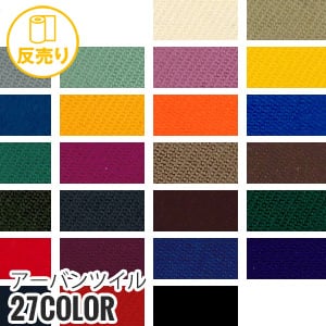 生地 布生地 アーバンツイル 150cm巾 P100％ (50m/反) M 2000 :kijit0058:DIYSHOP RESTA