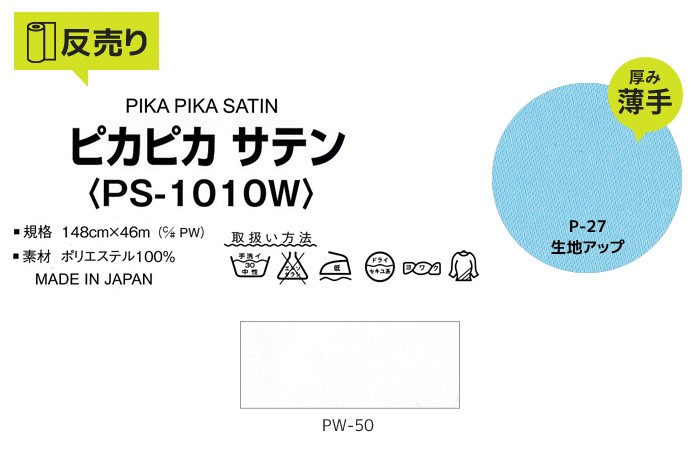 pw50（楽器、手芸、コレクション）の商品一覧 通販 - Yahoo!ショッピング