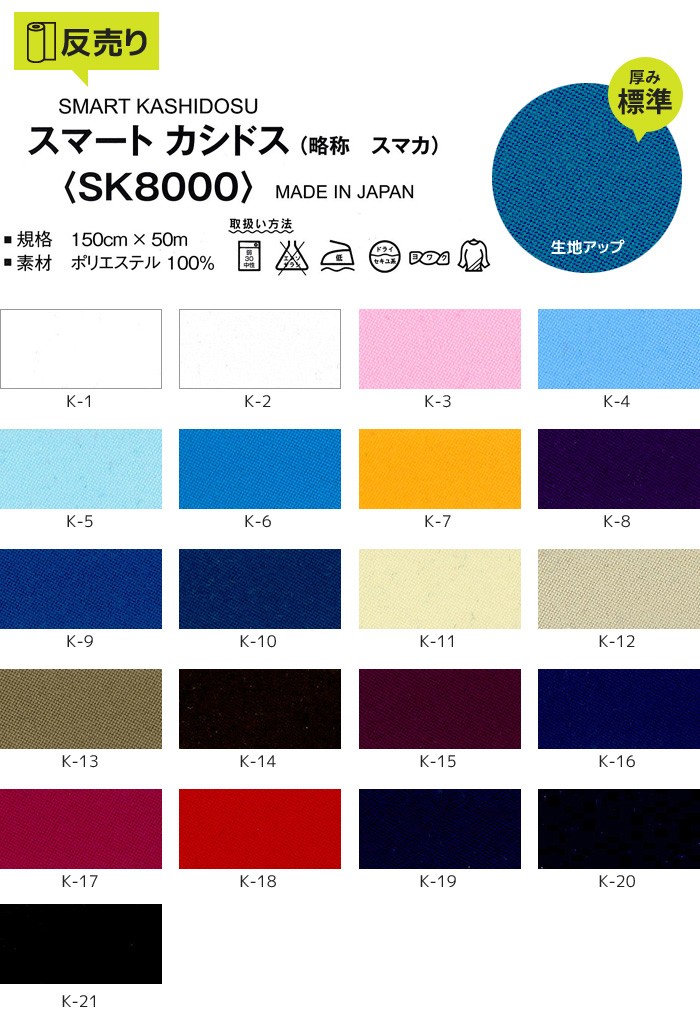r-sk8000-k-1-s.jpg
