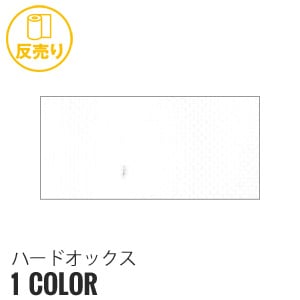 生地 布生地 静電気 ハードオックス 122cm巾 P100％ (50m/反) T-255 P下-