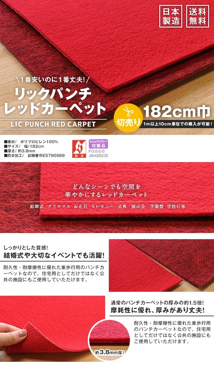 パンチカーペット リックパンチ 182cm巾 ...の詳細画像1