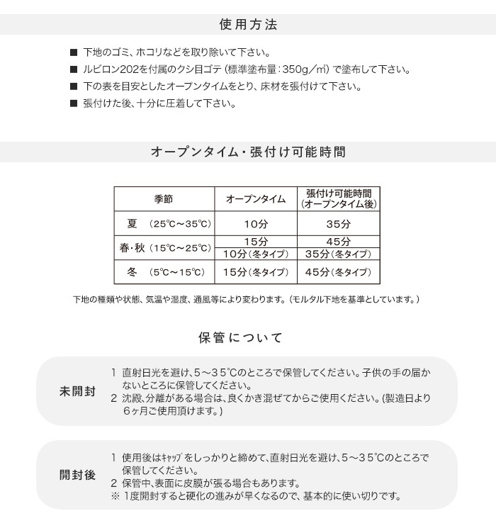 最強の初期粘着力 ビニル床材・人工芝用 ウレタン樹脂系接着剤