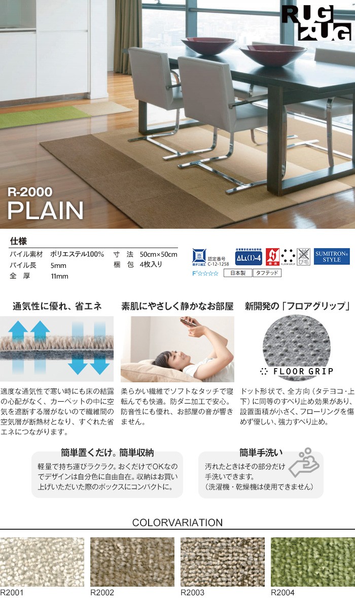 スミノエ (法人・個人事業主様は送料無料) タイルカーペット 高級