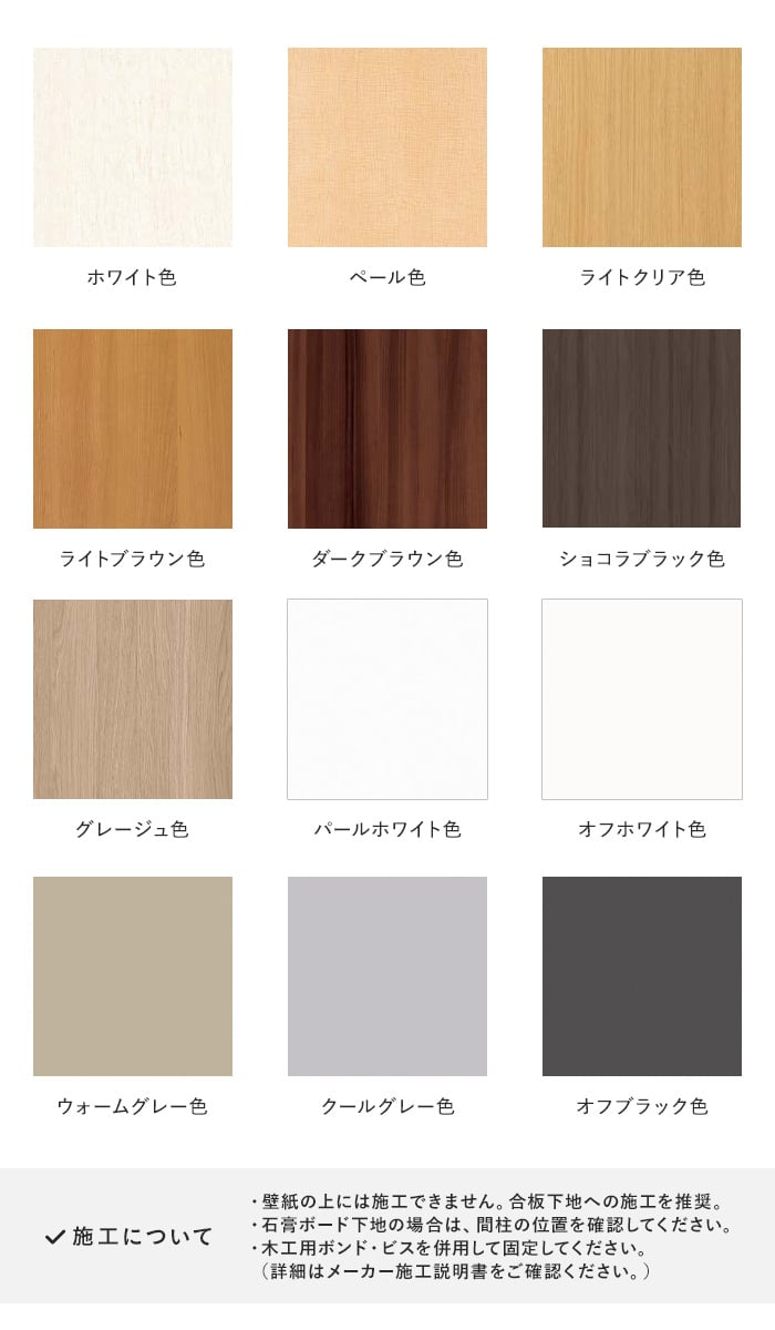 ウッドワン 腰壁 ドレタス ストライプパネル 巾木・横見切りセット