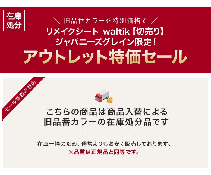 カッティングシート リメイクシート アウトレット 切売り RESTA リメイクシート waltik ウッド KF-104 : csre0001 :  DIYSHOP RESTA Yahoo!店 - 通販 - Yahoo!ショッピング