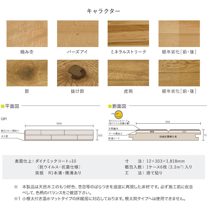 フローリング材 東洋テックス ダイナクティブフロアー 匠 ER1S・ER2S 床暖房対応 1坪_5