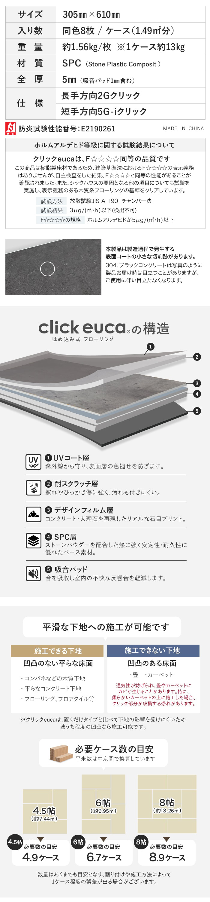 フロアタイル はめ込み式フロアタイル クリックeuca コンクリート