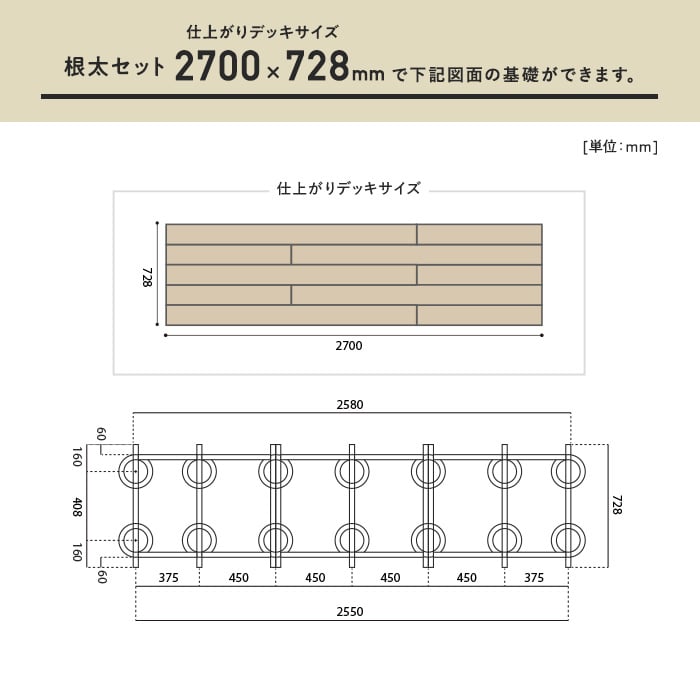 ウッドデッキ 部材 シングル工法 THILFE 根太セット 2700×728mm : wdb